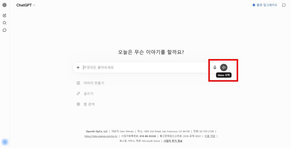 소음이 심한 장소에서는 인식률이 현저하게 떨어진다 / 출처=IT동아