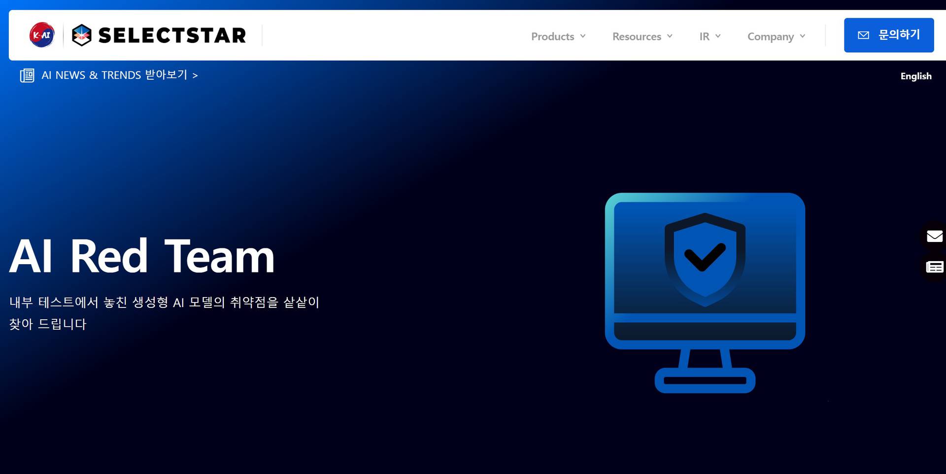셀렉트스타 공식 홈페이지 / 출처=셀렉트스타