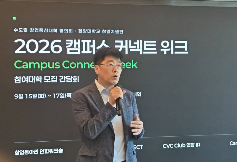 구태용 센터장이 환영사를 발표하고 있다 / 출처=IT동아